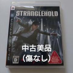 ストラングルホールドのサムネイル
