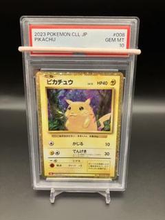 ピカチュウ クラッシック classic 008 PSA10 3枚セット PSA10】ピカチュウ CLL 008/032 ポケカ Classic - メルカリ