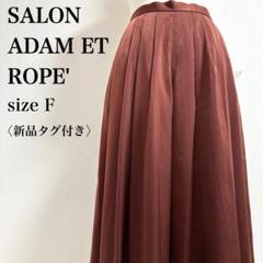 サロン　アダムエロペ　プリーツ　ワイド　パンツ　ガウチョ　フリル　無地 サロンアダムエロペプリーツワイドパンツガウチョフリル無地