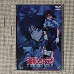 逮捕しちゃうぞ Special 全21話 DVD-BOX【新品・未開封】 Amazon.co.jp: 逮捕しちゃうぞ Special 全21話 DVD-BOX : おもちゃ