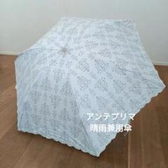 2025年最新】ANTEPRIMA 折りたたみ傘の人気アイテム - メルカリ