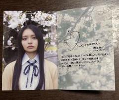 櫻坂46 浅井恋乃未 タオル お見立て会 カード付 櫻坂46 浅井恋乃未 タオル お見立て会 first showcase - メルカリ