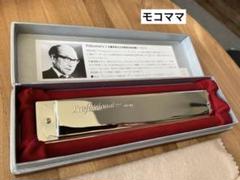 【新品】ハーモニカTOMBOプロフェッショナル22 Cm（ハ短調） m63317160531_1.jpg?1699439708
