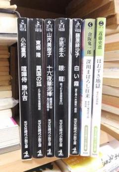 【中古】 鎌倉ふしぎ話/集英社/東郷隆 中古】 鎌倉ふしぎ話 （集英社文庫） / 東郷 隆 / 集英社