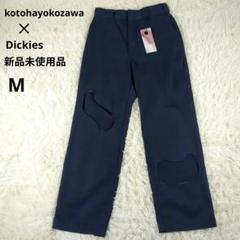 未使用☆kotohayokozawa × Dickies ピープホールパンツ М - メルカリ