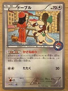 ドーブルの中古 未使用品 メルカリ