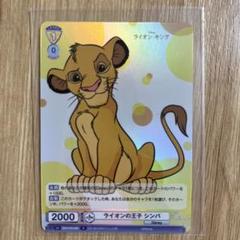 【激レア】ライオンキング・ポカホンタストレーディングカード 61rnAOQ3fJL._UF350,350_QL80_.jpg