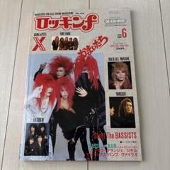 かまいたち はちゃめち狂　JEKYLL to HYDE / バンドスコア　2冊 2025年最新】かまいたち バンドスコアの人気アイテム - メルカリ