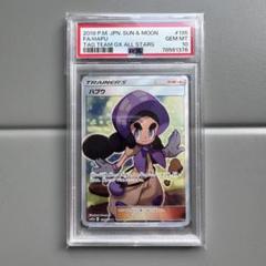 希少　ハプウ　sr psa10 2枚セット　ポケカ　ポケモンカード PSA10】ハプウ SR 195/173 2枚セットの通販 tk（758678708） | magi