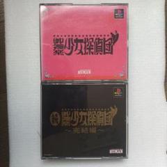 続・御神楽少女探偵団~完結編~ (プレイステーション必勝法