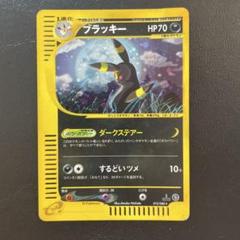 ブラッキー ダークステアー ブラッキー ダークステアー」の激安通販 | magi