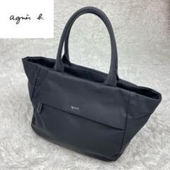 極美品✨agnes b.アニエスベー✨ハンドトートバッグ✨ナイロン✨肩掛け✨黒