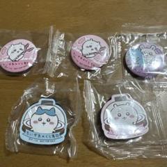 ちいかわ くら寿司 缶バッジ マグネットセット