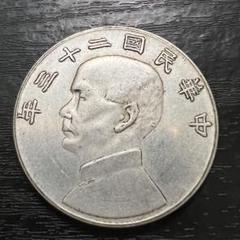 中国古銭　袁世凱スラブ入りコイン20枚　専用箱付き 中国 一角銀貨 袁世凱 中華民国3年 PCGS VF35 – 野崎コイン