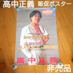 2025年最新】坂本龍一 ポスターの人気アイテム - メルカリ