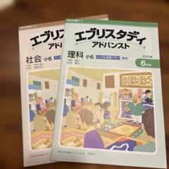 Z会　エブリスタディ アドバンス 中学受験　1年分 z会中学受験コース 小4 一年分 エブリスタディ アドバンスト