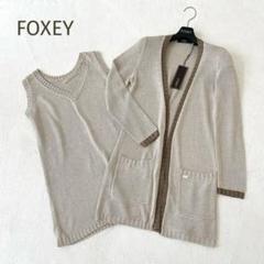 2025年最新】Foxey レディース カーディガン・ボレロ