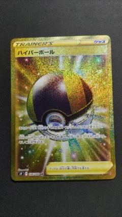 k*e様 ハイパーボール UR S9 スターバース 126/100 Amazon.co.jp: ポケモンカードゲーム S9 126/100 ハイパーボール