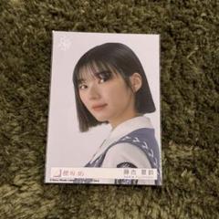 直筆田村保乃自業自得予約特典東京ドーム会場限定