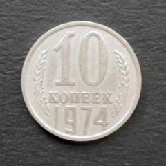 外国アンティークコイン ソビエト連邦(ロシア)・旧ユーゴスラビア硬貨