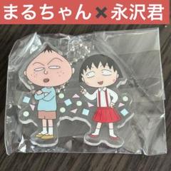 フェイスクリーナー　2点セット　ちびまる子ちゃん(ともぞう&はまじ) 新品未使用 フェイスクリーナー2点セットちびまる子ちゃん(ともぞう&はまじ