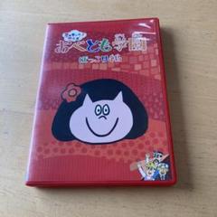 2025年最新】シャキーン!アニメ! おべとも学園<ほっこり編> [dvd