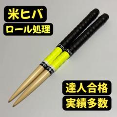 【オーダー停止中】マイバチオーダーページ【金達人実績】【商品説明必読】 マイバチオーダー
