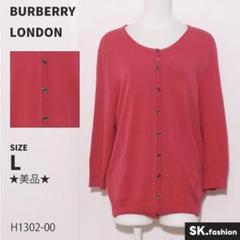 ★美品★BURBERRY LONDON トップス　カーディガン　長袖　ロゴ　刺繍