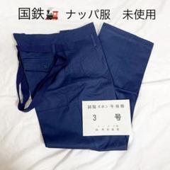 作業服 作業着 作業ズボンの中古 未使用品 メルカリ
