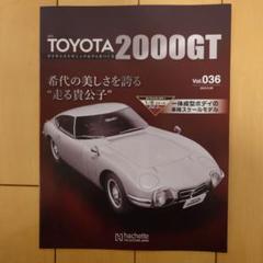 A749⭐︎アシェット 1/43 国産名車5台 2000GT〜Z432〜RX-7 2025年最新】トヨタ2000gt アシェットの人気アイテム - メルカリ