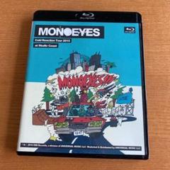 2025年最新】モノアイズ dvdの人気アイテム - メルカリ