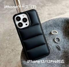 iPhone 韓国 ダウンジャケット スマホケース ブラックIP12/12pro