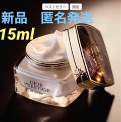 新品・未開封　Dior プレステージ　ラクレーム N 15mL DIOR】 プレステージ ラ クレーム N - スキンケア