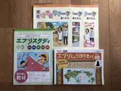 【未使用最新】エブリスタディ 小5 2025年6月号 Z会 エブリスタディ小5 2023年 1年分 未記入（解答付き） - メルカリ
