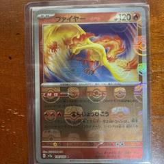 2025年最新】ポケモンカード ファイヤー マスターボールの人気