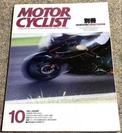 モーターサイクルクラシック全13冊特別付録付き　ばら売り不可 1976年のモーターサイクリスト誌に見る「Z750FOUR」 | KAWASAKI