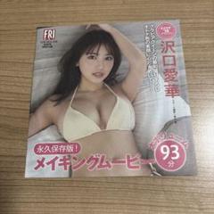 メイキングDVDセット