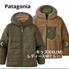 パタゴニア リバーシブル レディフレディフーディ XXL