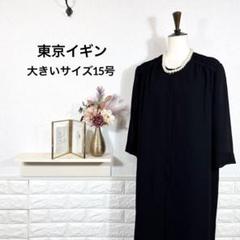 2025年最新】東京イギン ワンピースの人気アイテム - メルカリ