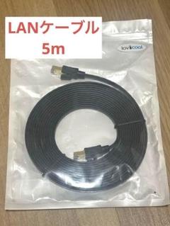 LANケーブル 黒　5m パソコン周辺機器　パソコン　タブレット