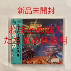 2022年最新】PC エンジンスーパーダライアスの人気アイテム - メルカリ
