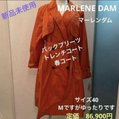 2025年最新】マーレンダム トレンチコート・スプリングコートの
