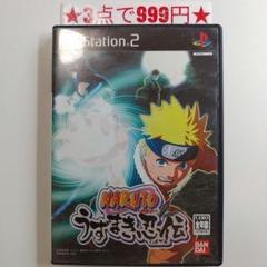 【PS2】NARUTO うずまき忍伝