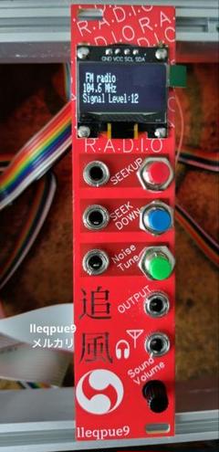 FM RADIO 追風 モジュラーシンセ lleqpue9 - メルカリ