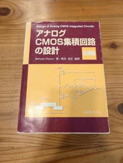 セール！洋書『MEMS および MOEMS テクノロジーとアプリケーション』