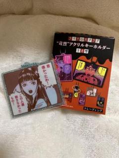 ライチ光クラブ カノン アクリルキーホルダー - メルカリ
