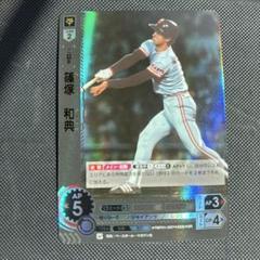 2025年最新】篠塚和典 ドリームオーダーの人気アイテム - メルカリ