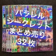2025年最新】ワンピースカードまとめ売りの人気アイテム - メルカリ