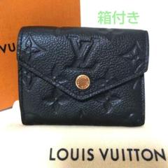 lOUIS VUITTON ルイヴィトン　未使用品❗ゾエ　コンパクトウォレット