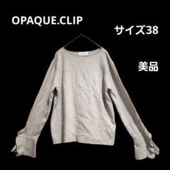 『OPAQUE.CLIP』オペークドットクリップ／袖口フリル ボートネックニット